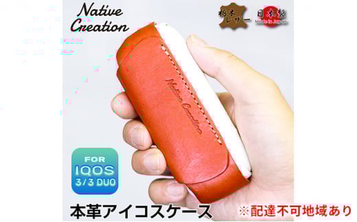 Native Creation IQOS 3 / 3 DUOp P[X NC3757 Ȗ؃U[ ORANGE [No.5990-5013]0481ޗǌaSRs13000ߗށEiEH|ȋ iEH|i