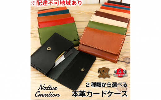 Native Creation J[hP[X 2ނIׂXeb` NC3769  Ȗ؃U[yFႢXeb` NATURALz [No.5990-5033]0483ޗǌaSRs16000ߗށEiEH|ȋ iEH|i