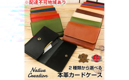 Native Creation J[hP[X 2ނIׂXeb` NC3769  Ȗ؃U[yFXeb` M-NAVYz [No.5990-5040]0483ޗǌaSRs16000ߗށEiEH|ȋ iEH|i