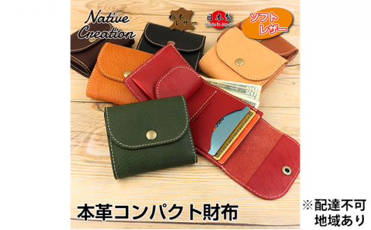 Native Creation RpNgz ~jz NC3771V Ȗ؃U[ yBROWNz [No.5990-5070]0489ޗǌaSRs26000ߗށEiEH|ȋ iEH|i