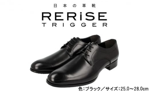 SE TRIGGER RE-3000 {vrWlXV[Y v[gD BLACK 25.5cm [5990-5905]RERiޗǌaSRs38000ߗށEiEH|iCE