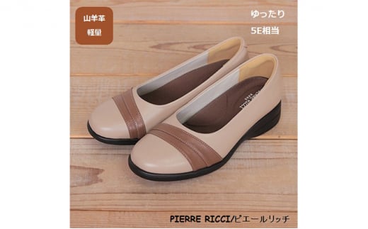 yPIERRE RICCzsG[b` Rrv5EfB[XEH[LOpvX x[W 73(wlC) 23.5cm [5990-6016]0689ޗǌaSRs25000ߗށEiEH|iCE