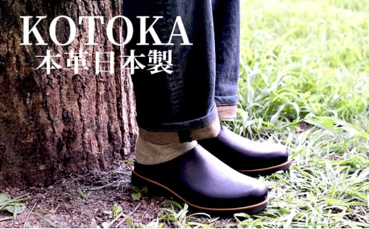 メンズ サボサンダル 本革 紳士靴 日本製 撥水 シューズ ビブラムソール スリッポン スリッパサンダル KOTOKA(コトカ)たつの蝋引き まほろばサボ No.KTO-7734 ブラック メンズSサイズ [5990-671
