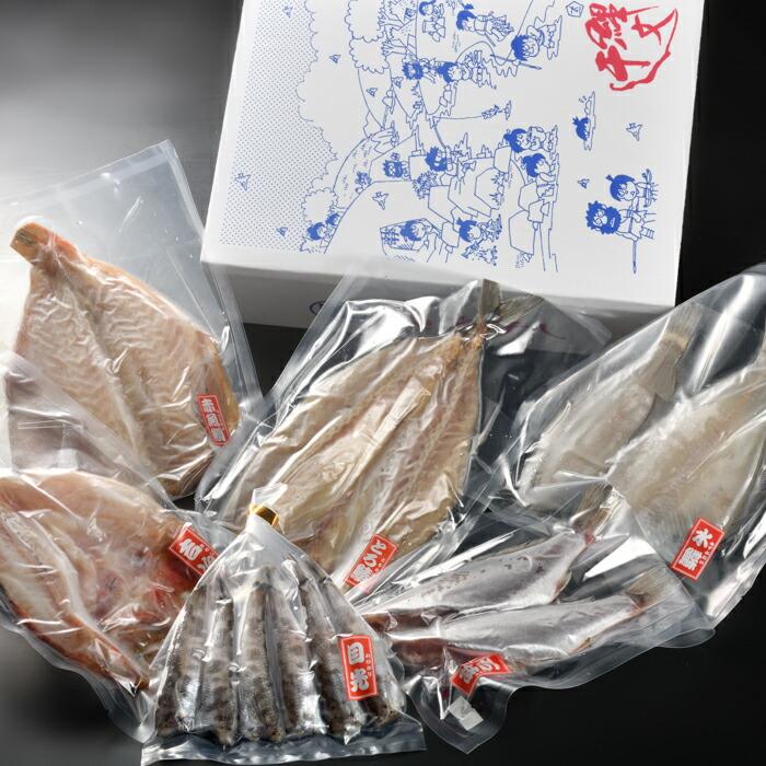 縄文干し詰合せ(6品盛)福島県いわき市16000魚介・海産物干物