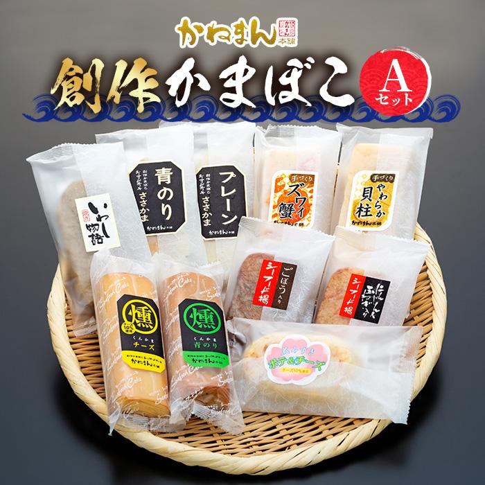 創作かまぼこ「シーフードケーキ」 Aセット福島県いわき市19000魚介・海産物その他 魚介・海産物
