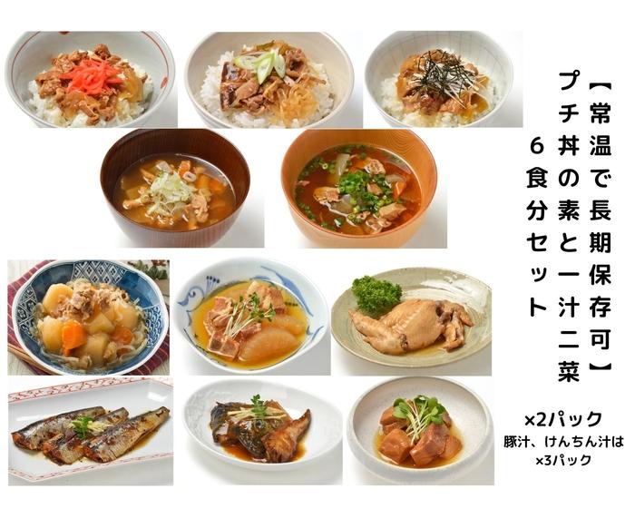 【常温で3年保存可】 プチ丼の素3種と一汁二菜  6食分セット福島県いわき市30000鍋セット・総菜・加工食品総菜