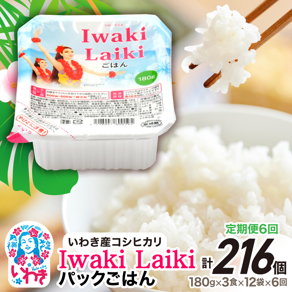 y6zIwaki LaikipbN͂@180g×3H×12܁iv36j | RVqJ  pbNCX pbN 킫Y100 uh yIwaki LaikizЂ R   Y 킫 