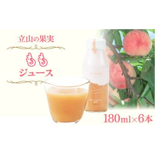 R̉ʎ  W[X 180ml×6{ ЂĂ   t[c ʕ t[cW[X ʏ`100 xR R F6T-255xRR14000Eʏ`E؈