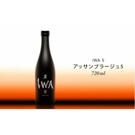 IWA 5 Assemblage 5 お歳暮 お中元 F6T-851富山県立山町63000酒・アルコール日本酒