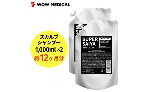 X[p[TC Vv[ lߑւ1000ml×2 v2000mlZbg  ws FAA-061ʌOF40000G݁EpioXEʗpi
