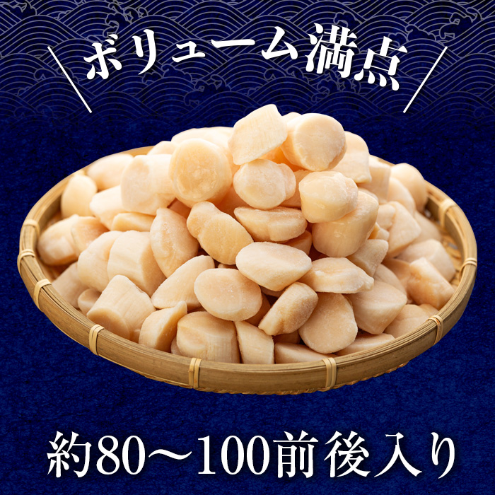 刺身用ホタテ貝柱 1.5kg千葉県長生村16000魚介・海産物貝類