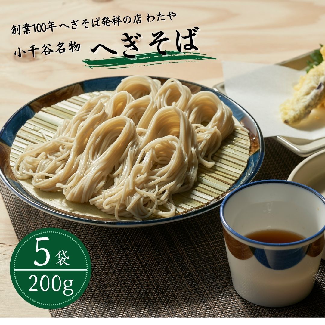 z㏬Jւ (5×߂10) zC(ӂ̂) ւΐX̖ 킽 y0002-0012-02zVJs14000˂