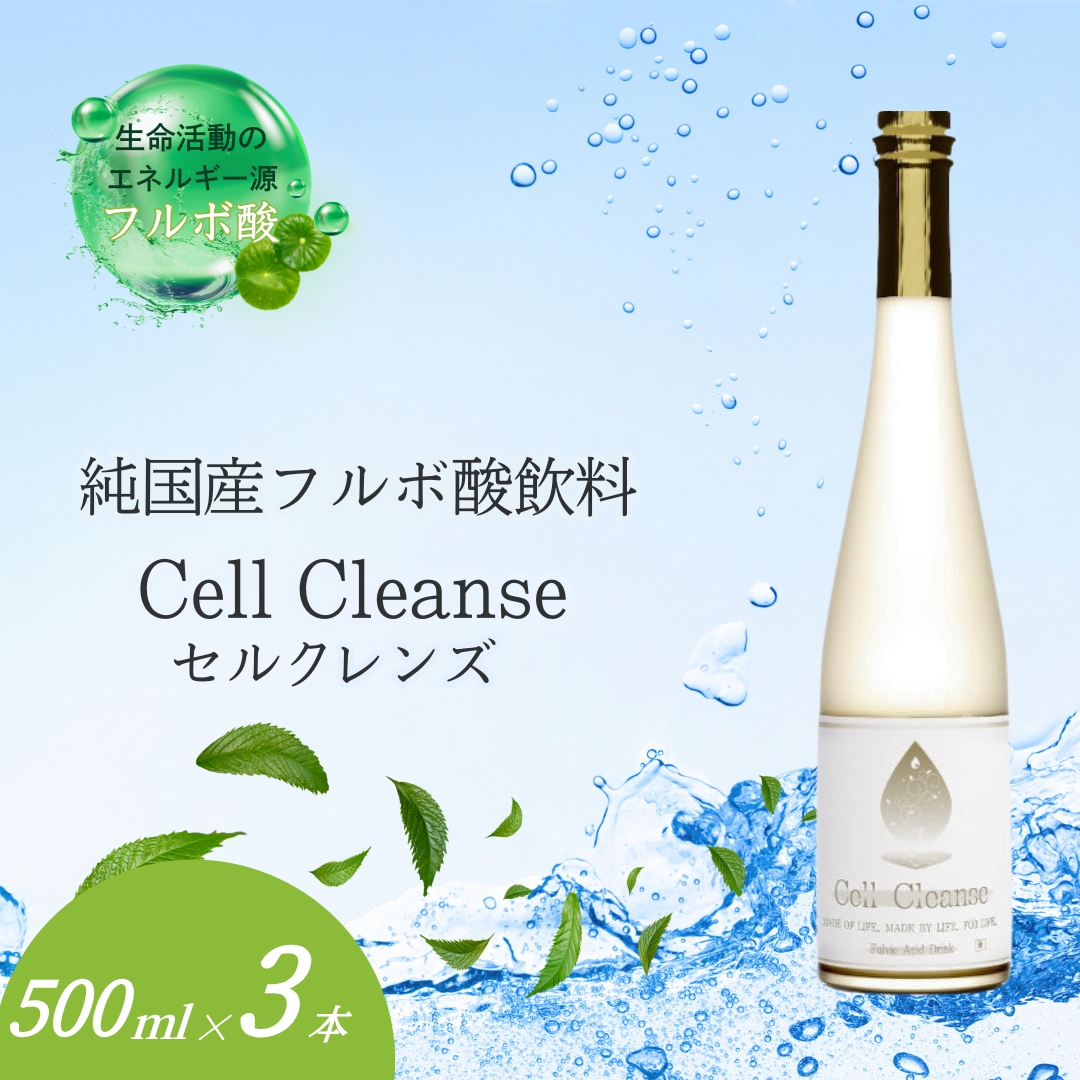Cell Cleanse(ZNYjt{_ (500ml×3{Zbg) VRA}`~l&PCf ۉh y0048-0002-01zVJs37000Ȇ E