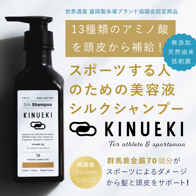 KINUEKIシャンプー F20E-057群馬県富岡市12000雑貨・日用品バス・洗面用品