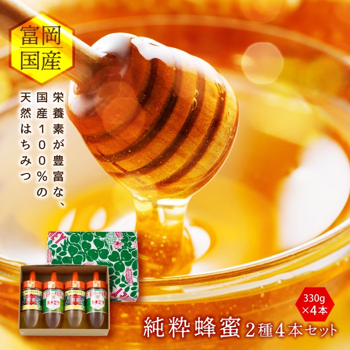 【ルウ】国産はちみつ ４本 国産はちみつ】あかしあ蜂蜜 1200g