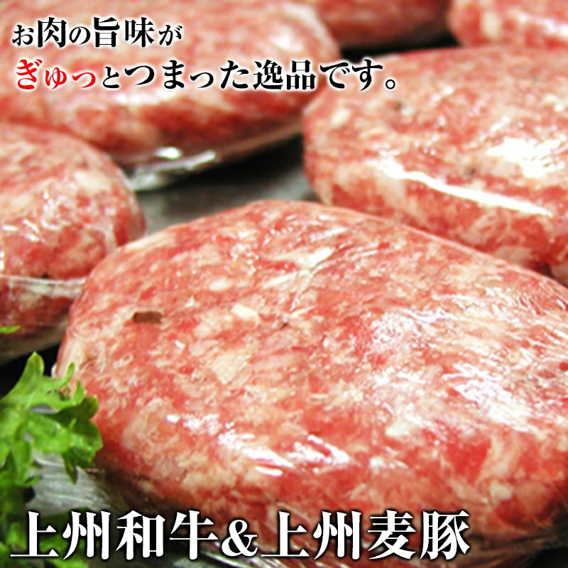 手作り王様のハンバーグ (150g×6個) 豚 銘柄豚 ブランド豚 肉 上州麦豚 上州和牛 F20E-954群馬県富岡市24000肉加工肉(ハム・ソーセージ等)