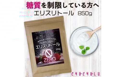 エリスリトール850×2 F20E-974群馬県富岡市7000鍋セット・総菜・加工食品