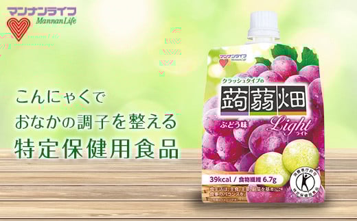 マンナンライフ クラッシュタイプの蒟蒻畑ライト<ぶどう味> (150g×30個) フルーツ こんにゃく 果汁 ジュレ ぶどう ブドウ スタンドパウチ 蒟蒻 コンニャク 食品 F21E-242群馬県富岡市24000菓子