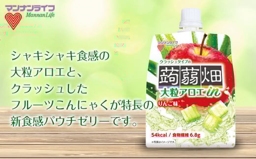 マンナンライフ 大粒アロエinクラッシュタイプの蒟蒻畑 <アロエりんご味>1ケース(150g×30個) こんにゃく 蒟蒻 コンニャク りんご味 りんご リンゴ アロエ フルーツこんにゃく 食品 F21E-243群