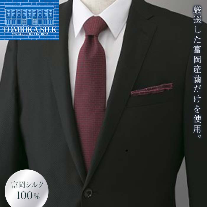 国産富岡シルク ネクタイ (レンガモチーフ)<ワイン> 富岡 シルク 絹 ネクタイ ワイン レンガ 国産 ファッション 贈り物 ギフト F21E-357群馬県富岡市55000衣類・装飾品・工芸品その他 装飾品