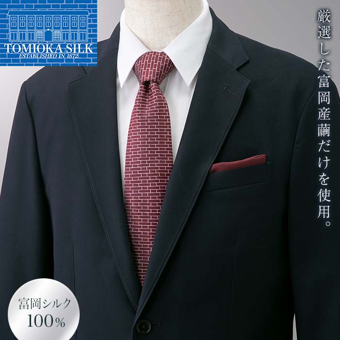 国産富岡シルク ネクタイ (レンガモチーフ)<ボルドー> 富岡シルク ボルドー レンガ 絹 国産 シルク ファッション 贈り物 ギフト F21E-359群馬県富岡市55000衣類・装飾品・工芸品その他 装飾
