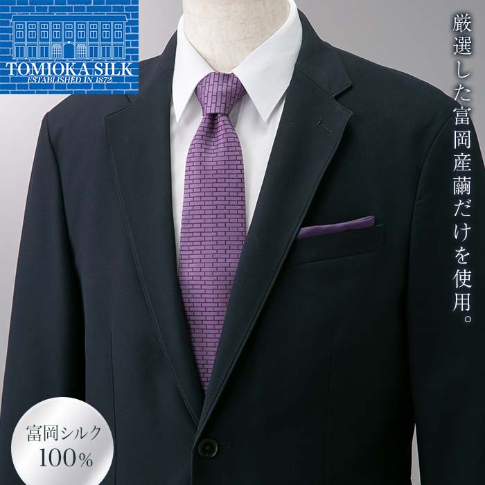 国産富岡シルク ネクタイ (レンガモチーフ)<パープル> 富岡シルク 紫 パープル レンガ 絹 国産 シルク ファッション 贈り物 ギフト F21E-362群馬県富岡市55000衣類・装飾品・工芸品その他 装
