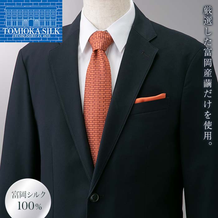 国産富岡シルク ネクタイ (レンガモチーフ)<オレンジ> 富岡シルク オレンジ レンガ 絹 国産 シルク ファッション 贈り物 ギフト F21E-363群馬県富岡市55000衣類・装飾品・工芸品その他 装飾