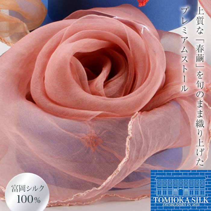 TOMIOKA SILK I[KW[Xg[ ؐ F xVN Xg[ 蕨 Mtg F21E-374Qnxs50000ߗށEiEH|ȋ iEH|i