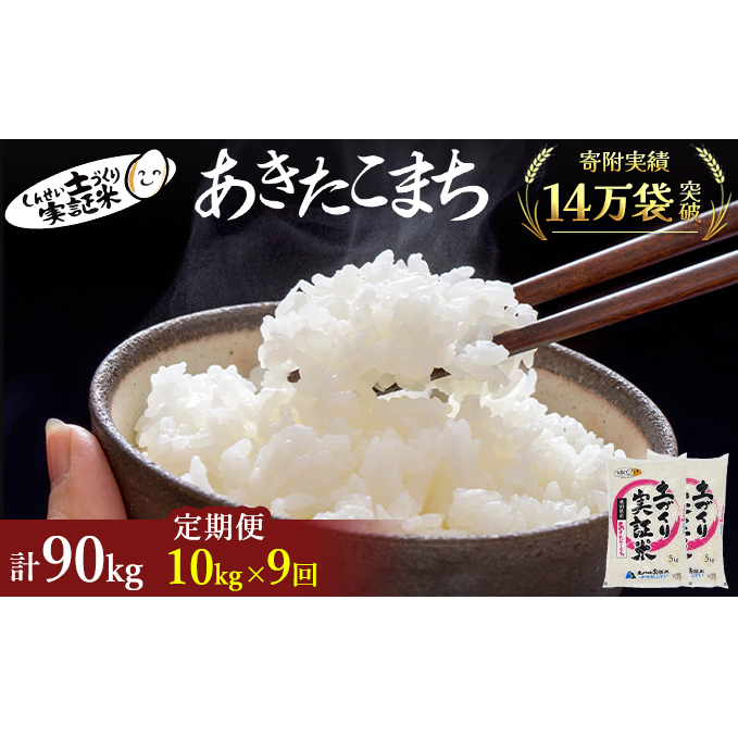   S9 HcY ܂ 10kg (5kg×2)×9 v90kg ߘa7NYm2025N11oח\nyÂؕ JA񂹂y    R   uh  ͂ s