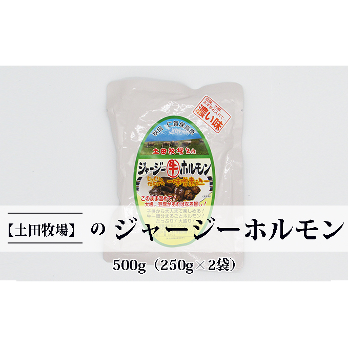 W[W[܂邲Ǝύ W[W[z500gi250g×2 Xj ̉Hi HHi Hcɂَs9000