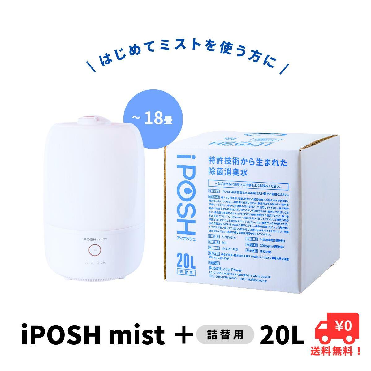 sہELɁIt iPOSHmist iPOSH 20LlփL[u ZbgHcɂَs85600diƓd