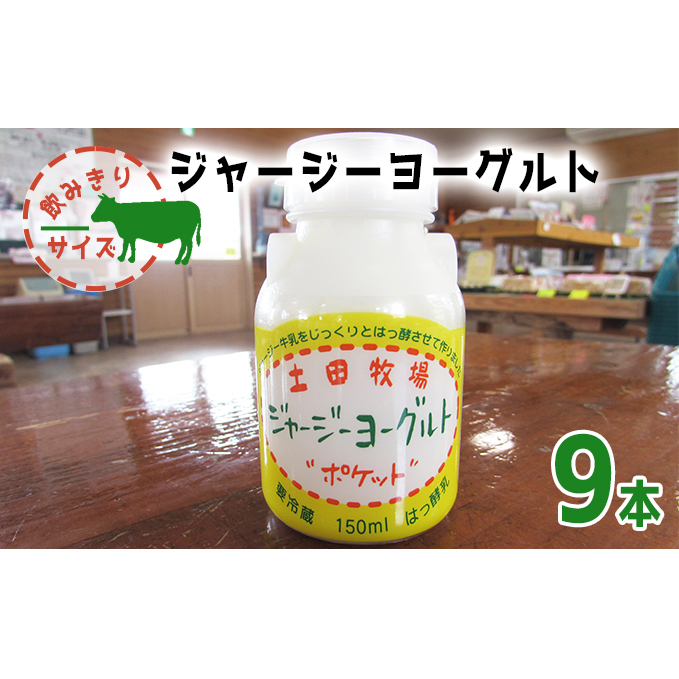 ݐ؂TCY ycq ރ[Og 150ml×9{i W[W[[OgjHcɂَs13000EiE