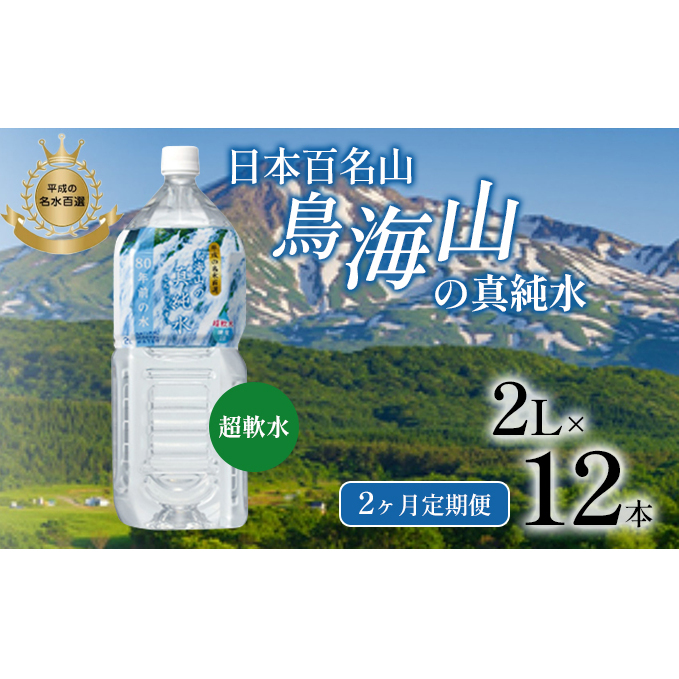 sցt2A {SR CR̐^ 2L×12{i1P[X6{jv24{ VR  N Hc ɂَs ̐Hcɂَs28000EE~lEH[^[