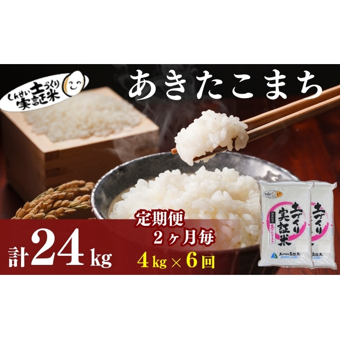   S6y21zHcY ܂ 4kg (2kg×2)×6 v24kg ߘa7NYm2025N11oח\nyÂؕ JA񂹂y    R   uh 