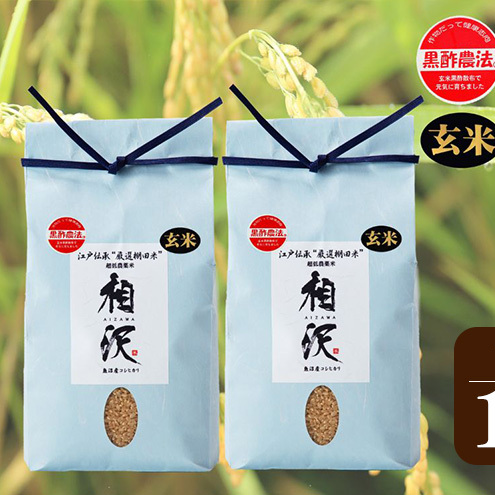 【玄米】江戸伝承厳選棚田米10kg(5kg×2) お米 コメ 10kg 新潟県十日町市33000米・パン白米