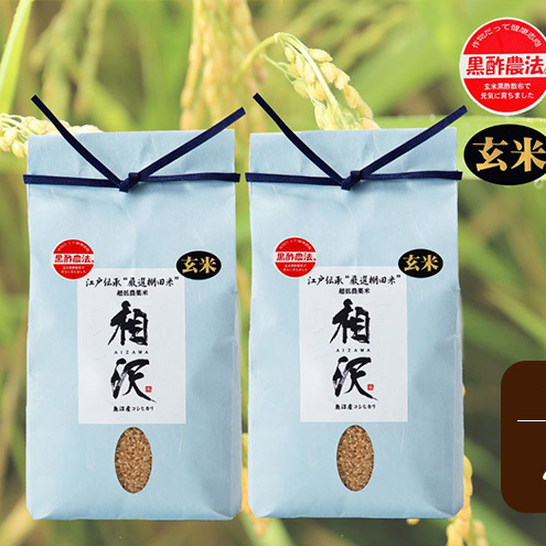 【玄米】江戸伝承厳選棚田米4Kg(2kg×2) お米 コメ 4kg 新潟県十日町市14000米・パン白米