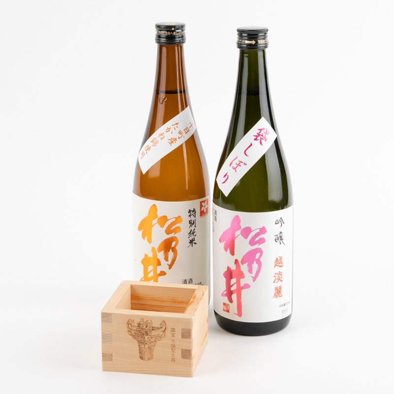 十日町の地酒【松乃井】2本セット お酒 日本酒 吟醸酒 純米酒 新潟県十日町市15000酒・アルコール日本酒
