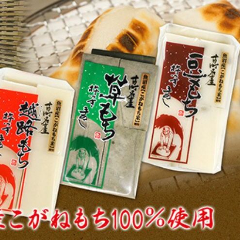 魚沼産こがねもち100%使用 令和7年産 越路もち950g×3種セット 餅 モチ 切り餅 おもち お餅 新潟 新潟県十日町市23000米・パン玄米・雑穀米・もち米・餅