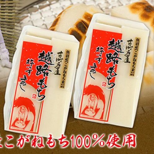 魚沼産こがねもち100%使用 令和7年産 越路もち950g×3 餅 モチ 切り餅 おもち お餅 新潟 新潟県十日町市22000米・パン玄米・雑穀米・もち米・餅