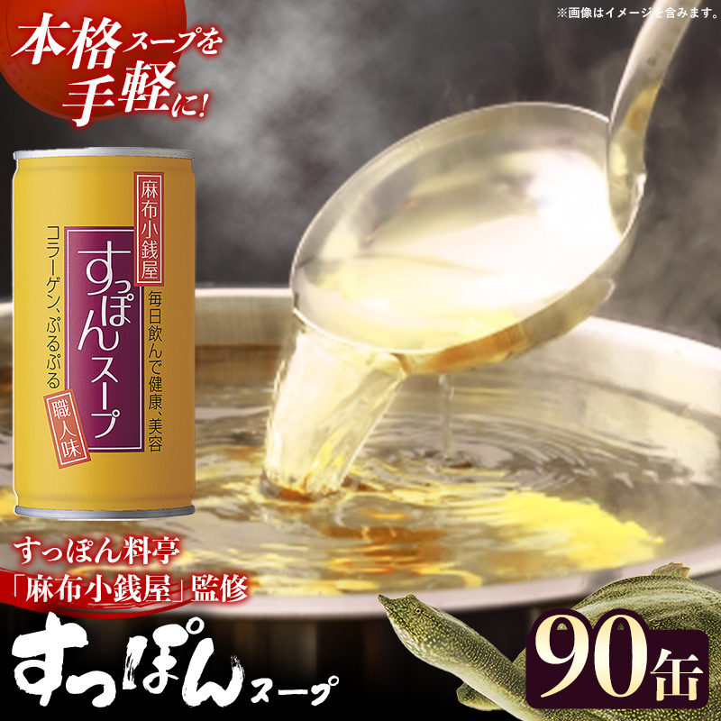 zKۂX[v90 ۂ Xb| ʃX[v ۂ ֗ g₷ XgbN R[Q R[Q G X[v q  茧 蒬 C^j茧蒬162