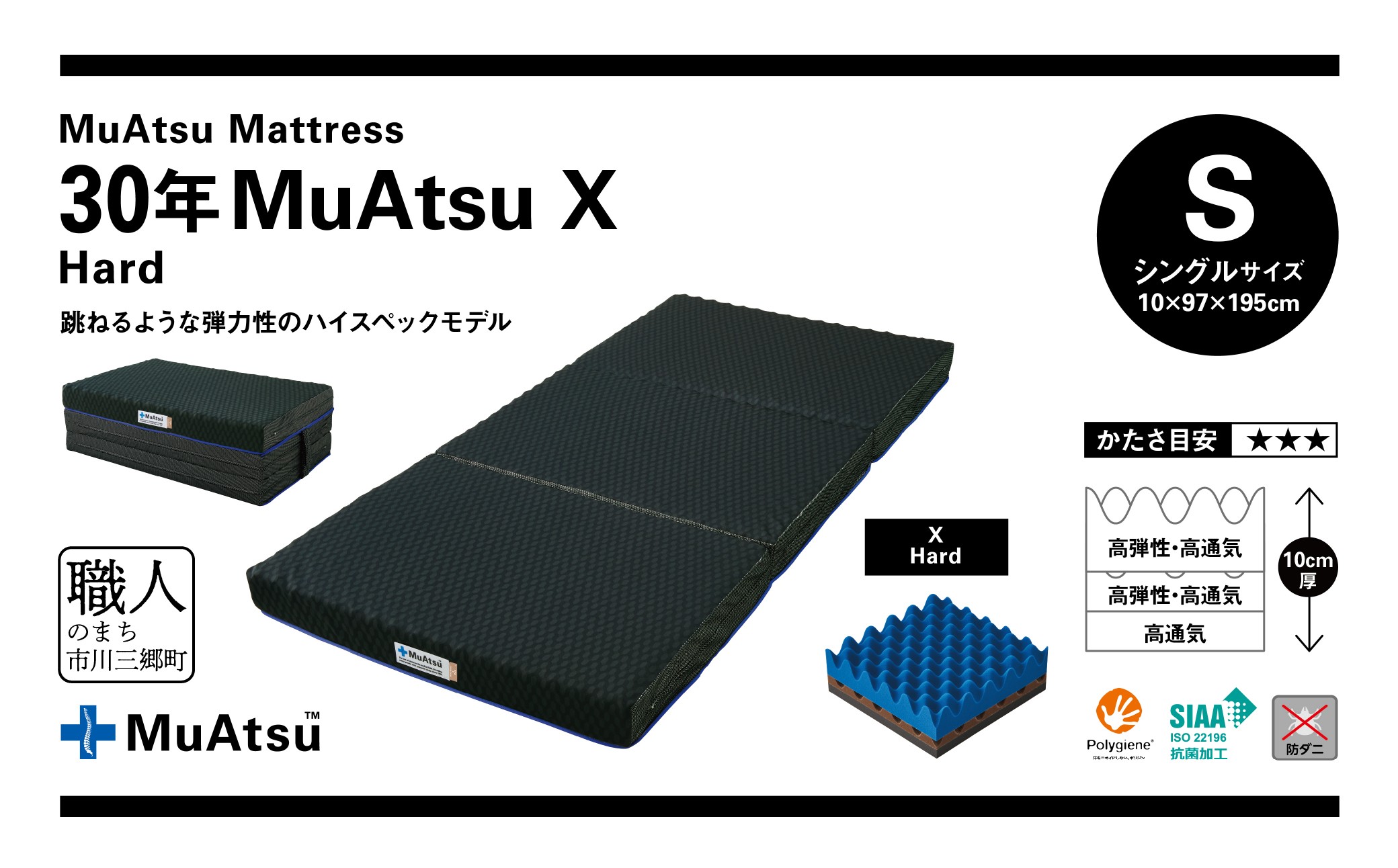 a sOIyMuAtsuMattress 30NAcX Hard VOzAc}bgX 30N AcX n[h VOTCY Q ~zc [5839-2139]RsO494000G݁EpiQE^