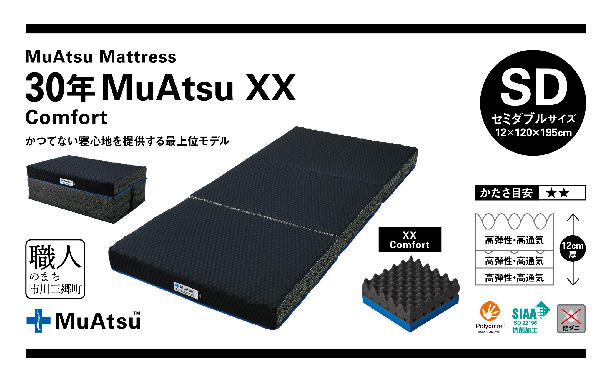 a sOIyMuAtsuMattress 30NAcXX Comfort Z~_uzAc}bgX 30N AcXX RtH[g Z~_uTCY  Q ~zc [5839-2143]RsO769000G݁E