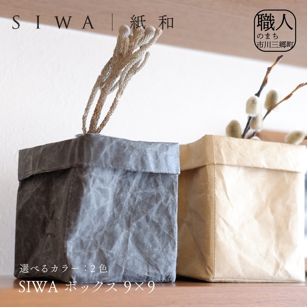 SIWA {bNX 9×9[5839-1961]RsO7000ߗށEiEH|ȋ iEH|i