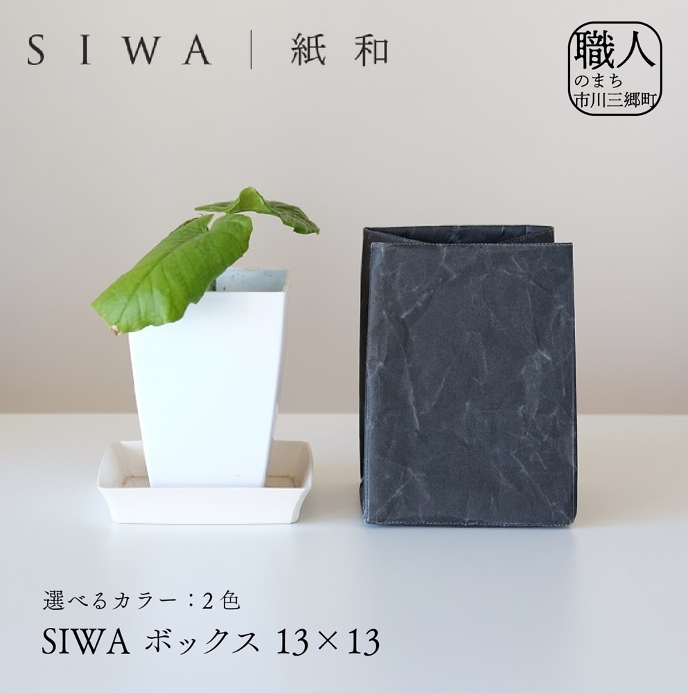 SIWA {bNX 13×13[5839-1962]RsO9000ߗށEiEH|ȋ iEH|i