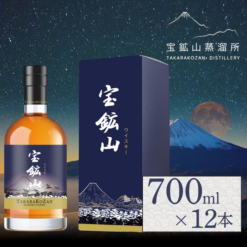 宝鉱山ウィスキー700ml 12本山梨県都留市180000酒・アルコールウイスキー・洋酒・リキュール