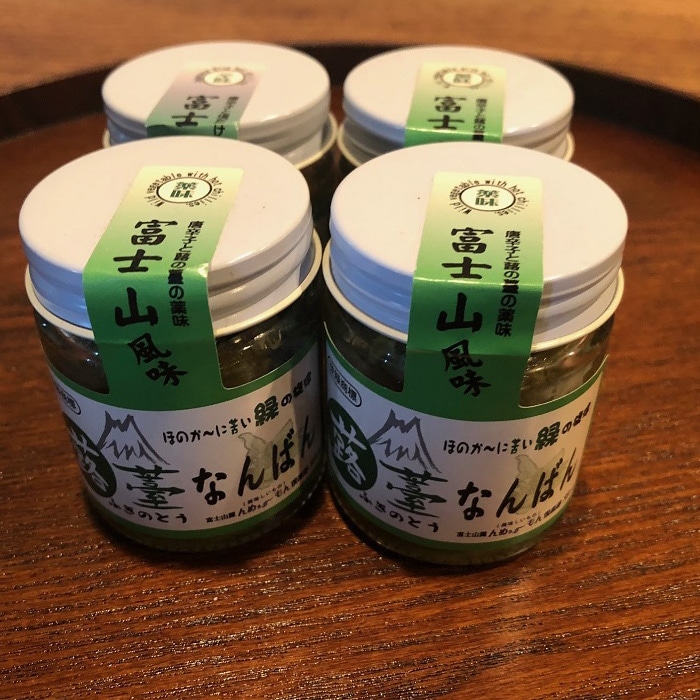 【富士山麓んめぇ〜もん倶楽部オリジナル辛味調味料】ふきのとうなんばん 3個 + 青富士なんばん 1個セット山梨県富士河口湖町10000調味料・油その他 調味料・油