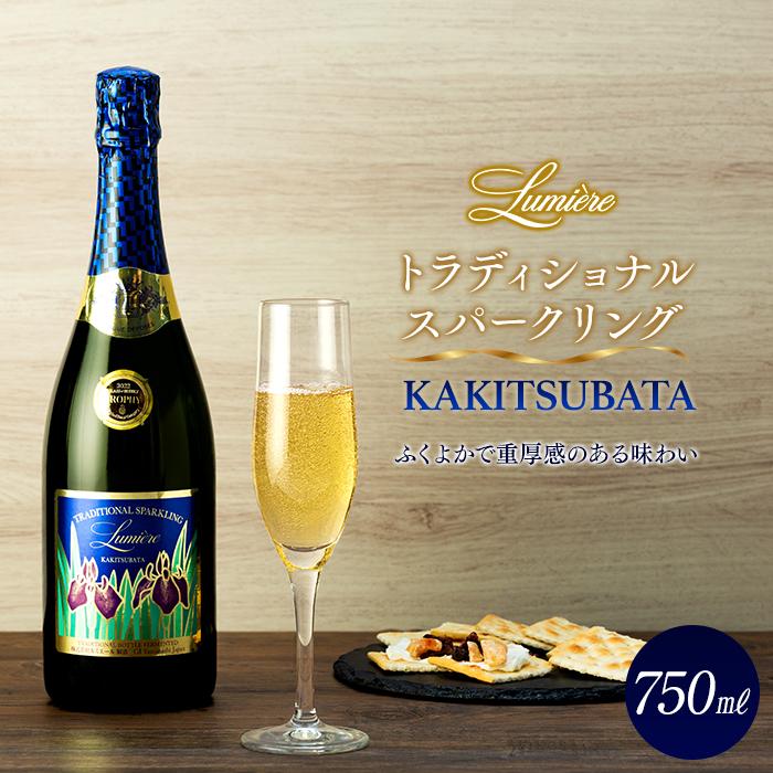 トラディショナル スパークリング KAKITSUBATA山梨県富士河口湖町22000酒・アルコールワイン