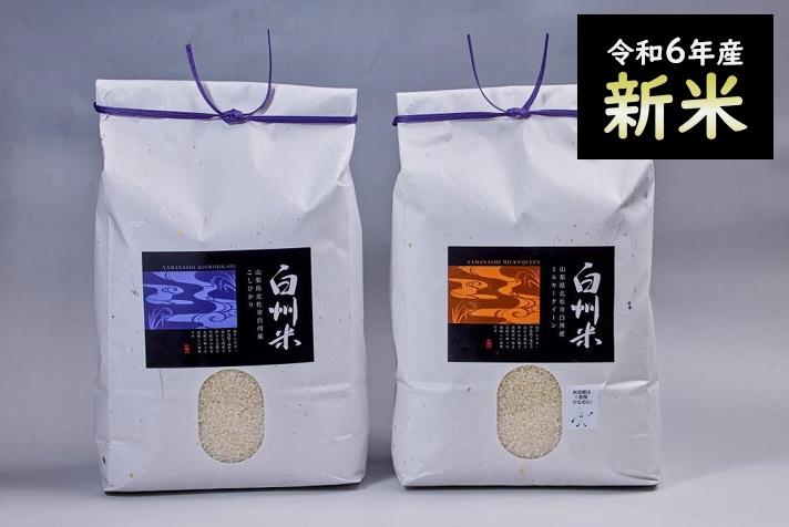 【令和6年産新米】山梨ふるさと米(白米) 10kgセット山梨県富士河口湖町26000米・パン白米