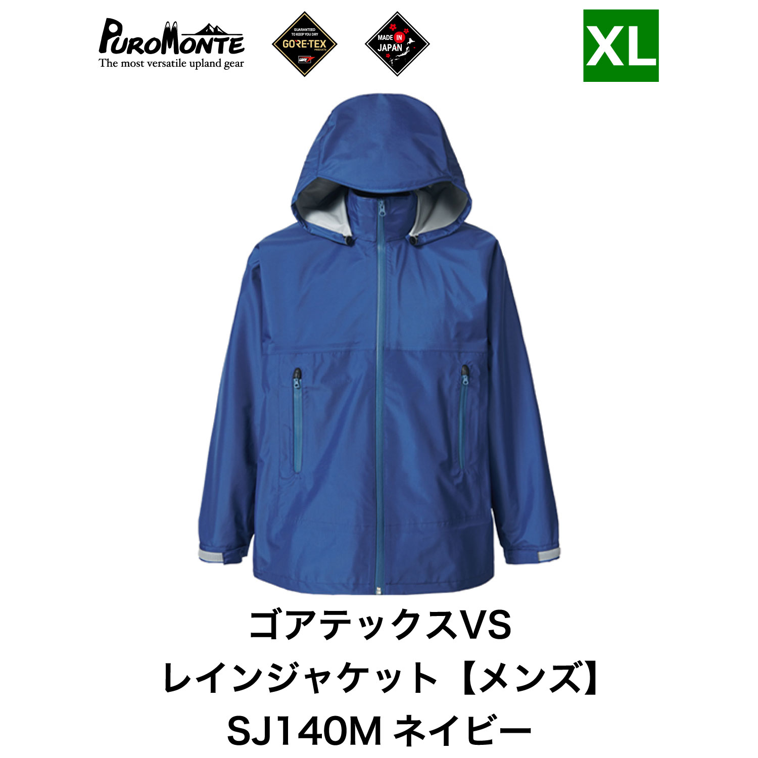プロモンテ < メンズ > ゴアテックス VSレインジャケット SJ140M ネイビー XLサイズ アウトドア キャンプ BBQ ブランド 登山 トレッキング ブランド品岩手県遠野市107000衣類・装飾品・工芸品