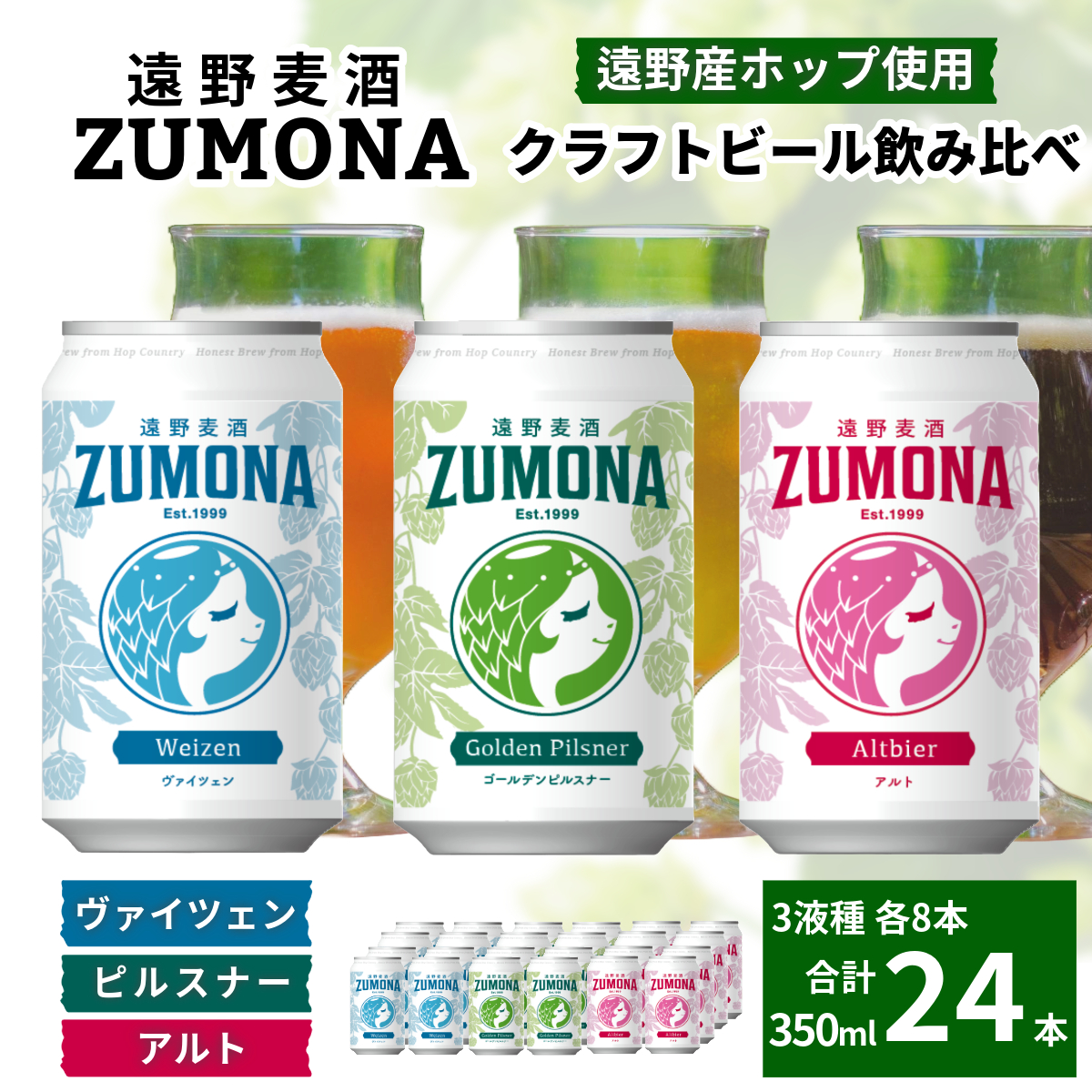 Ntgr[ 씞ZUMONA Yir[ 350ml 3 24{ ݔ׃Zbg Yzbv gp n r[ C^[iVirAJbv    ʊ茧s36000EAR[